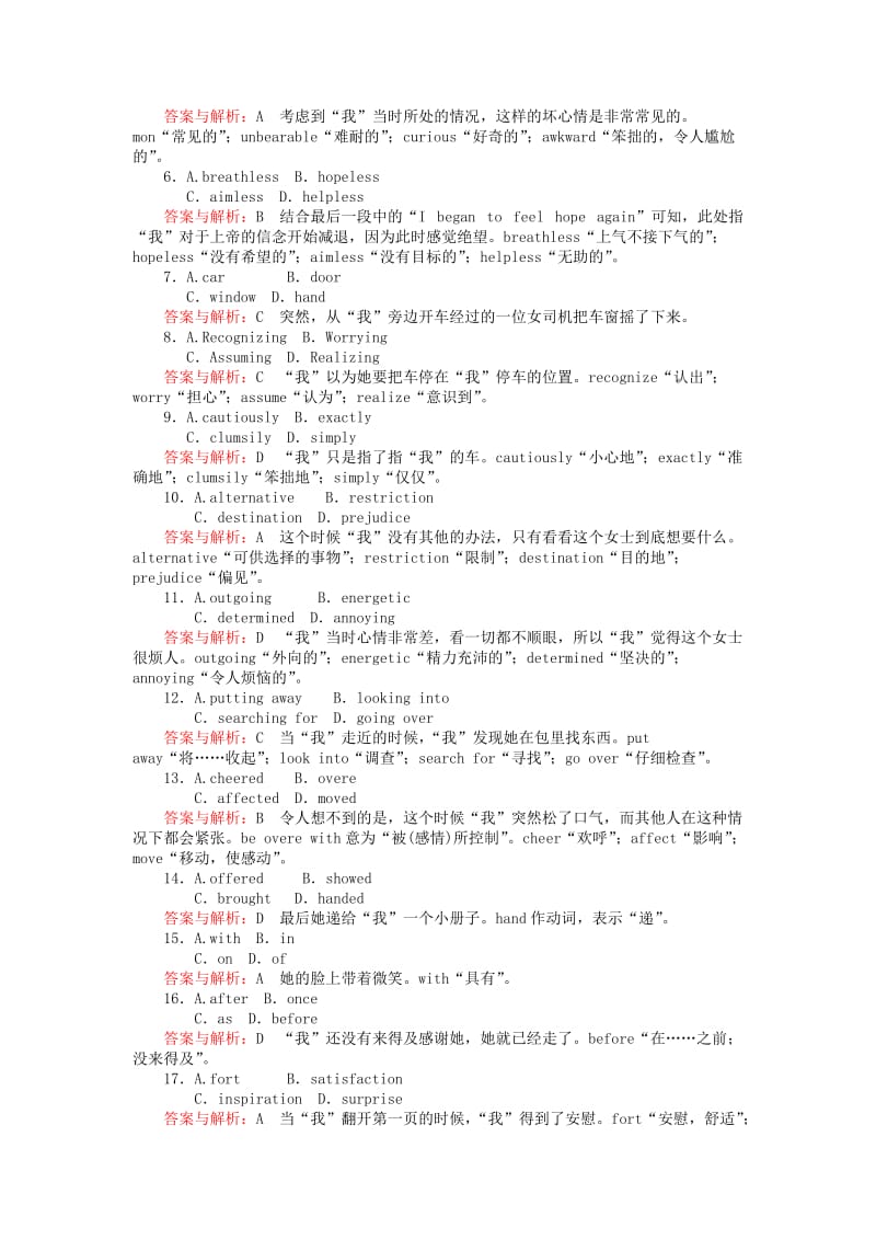 2019版高考英语一轮复习 高考提能练（十六）Module 4 Sandstorms in Asia 外研版必修3.doc_第2页