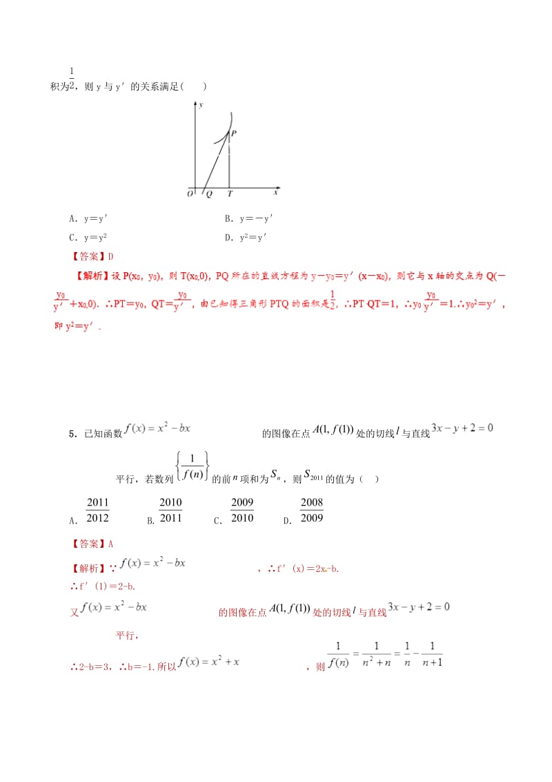 2019年高考数学 课时15 导数及其运算滚动精准测试卷 文.doc_第2页