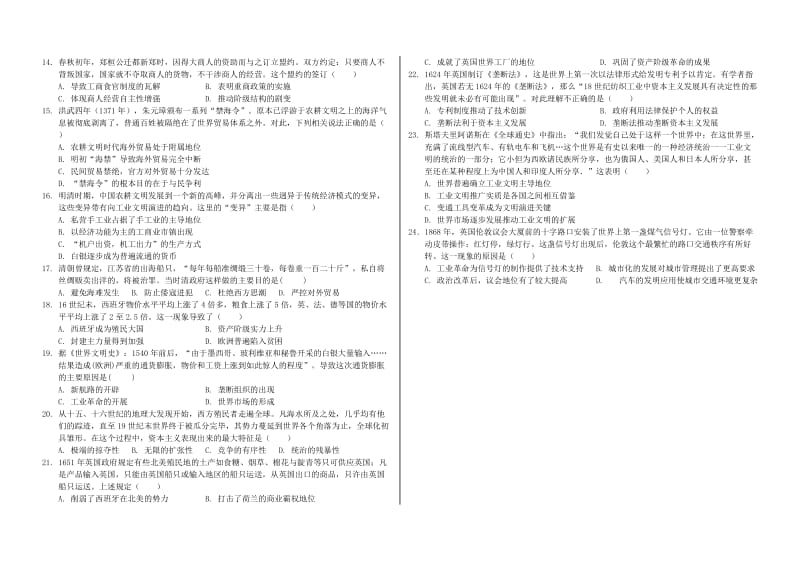 黑龙江省大庆铁人中学2018-2019学年高一历史下学期第一次月考试题.doc_第2页