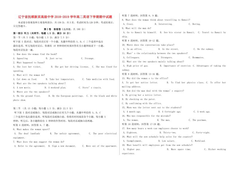 辽宁省抚顺新宾高级中学2018-2019学年高二英语下学期期中试题.doc_第1页