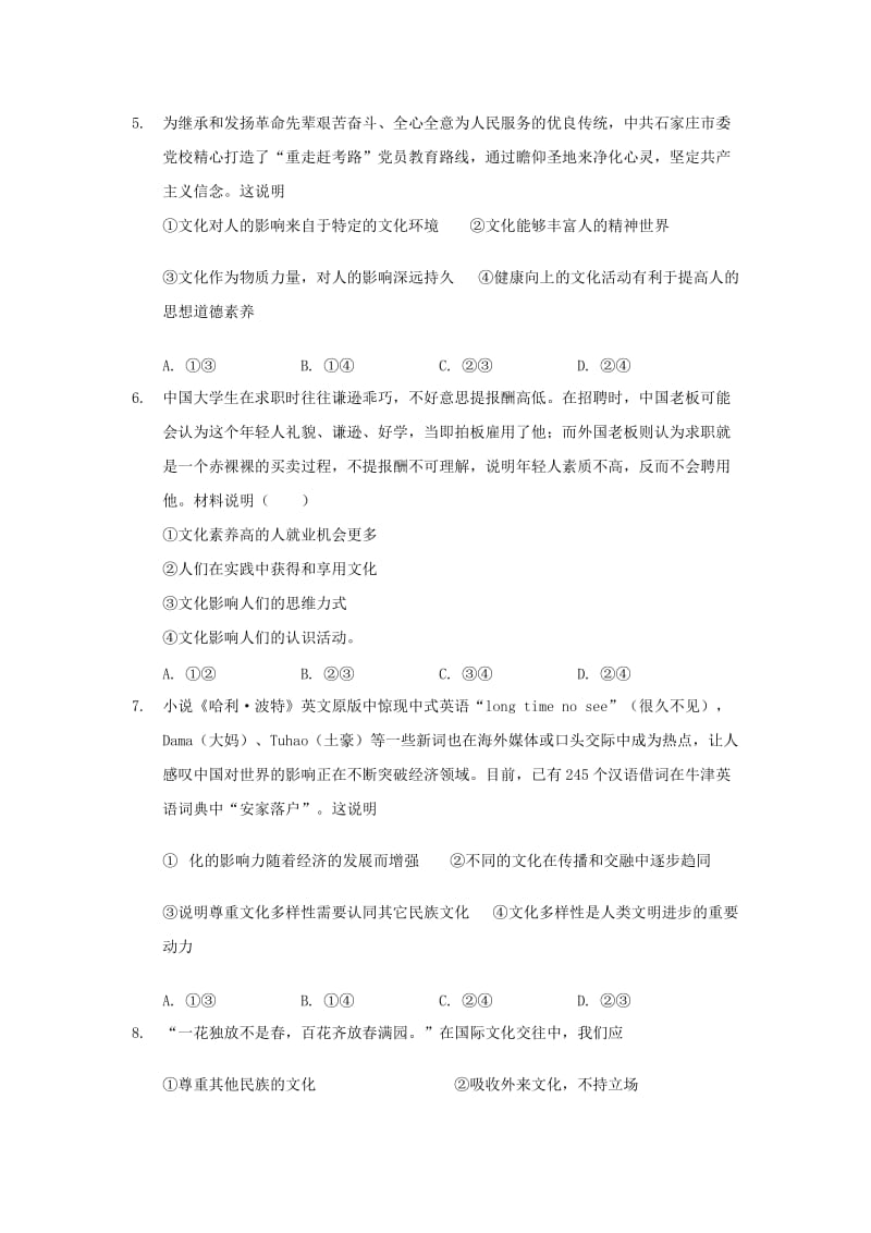 2018-2019学年高二政治上学期第三次月考试题 (III).doc_第2页