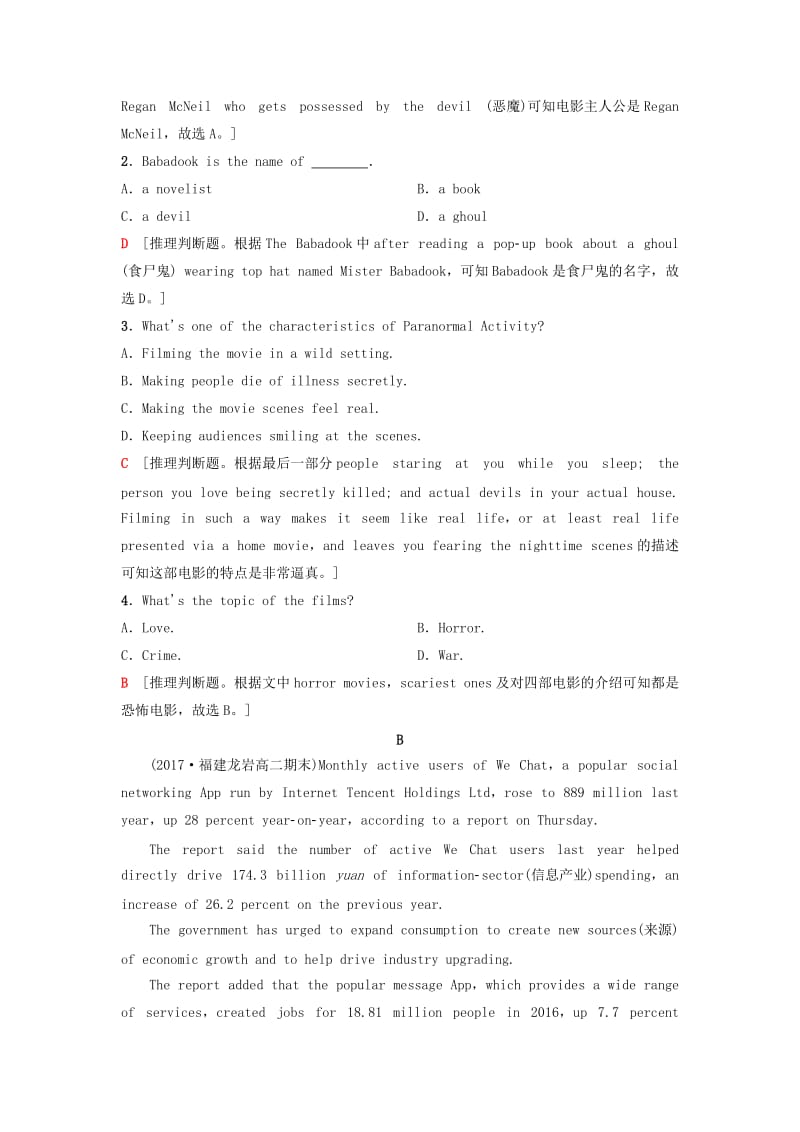 2018-2019学年高中英语 Unit 15 Learning单元综合检测 北师大版必修5.doc_第2页