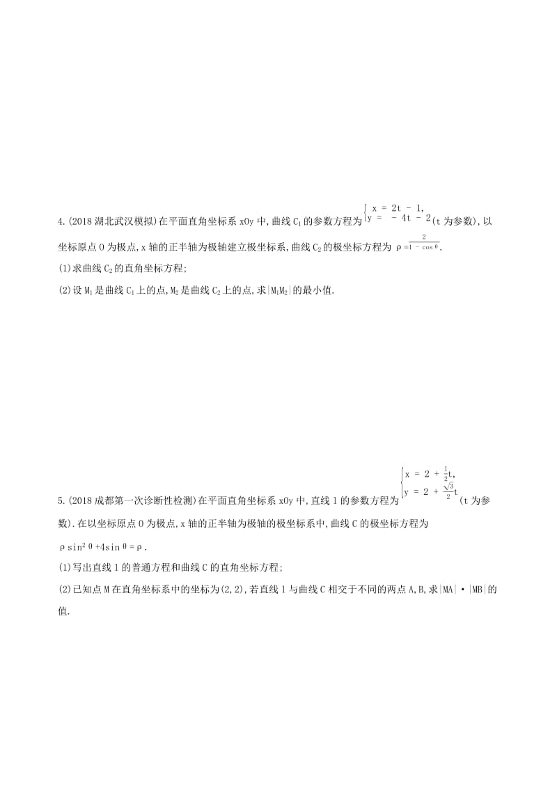 2019高考数学二轮复习 专题九 第十六讲 坐标系与参数方程习题 文.docx_第2页