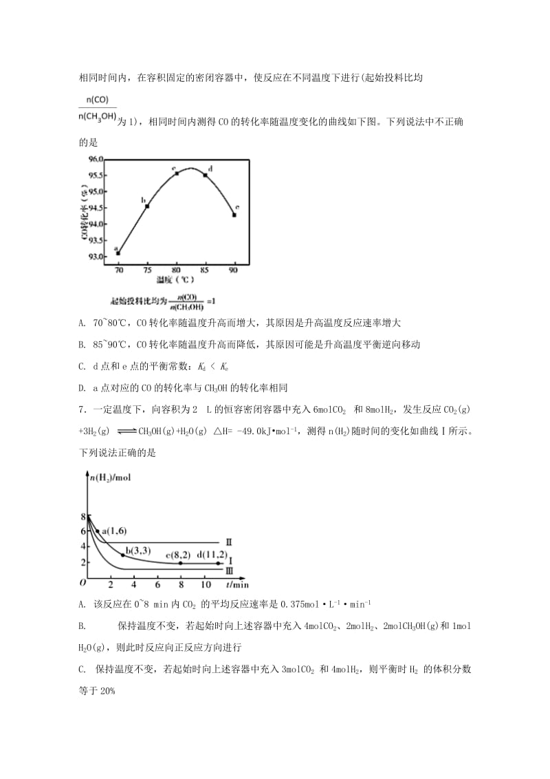 河北省定州中学2017-2018学年高二化学下学期期末考试试题.doc_第3页