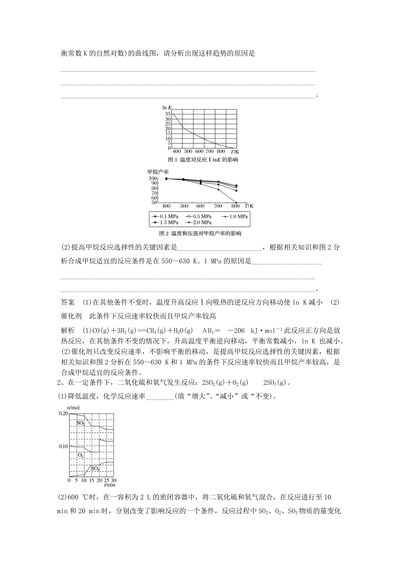 2019高考化学一轮优练小题9含解析新人教版.doc_第3页