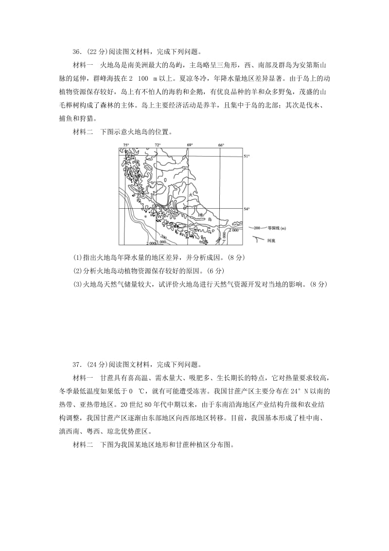 2019高考地理大二轮复习 模拟试题精编（十一）.docx_第3页