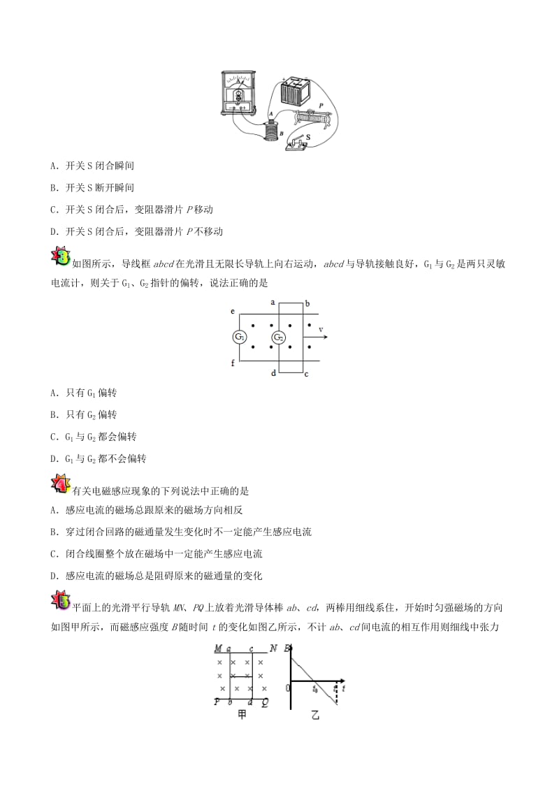 2018-2019学年高中物理（课堂同步系列二）每日一题 周末培优1（含解析）新人教版选修3-1.doc_第2页