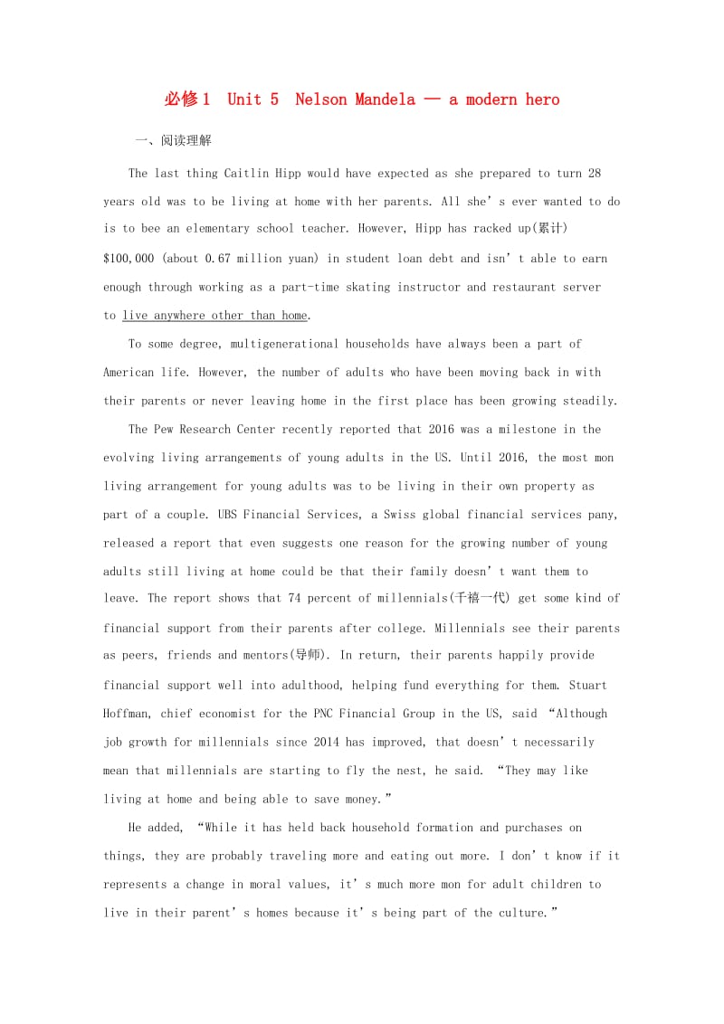 2019高考英语一轮选训习题 Unit 5 Nelson Mandela—a modern hero（含解析）新人教版必修1.doc_第1页