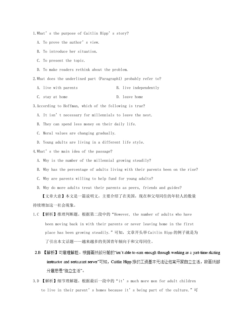 2019高考英语一轮选训习题 Unit 5 Nelson Mandela—a modern hero（含解析）新人教版必修1.doc_第2页