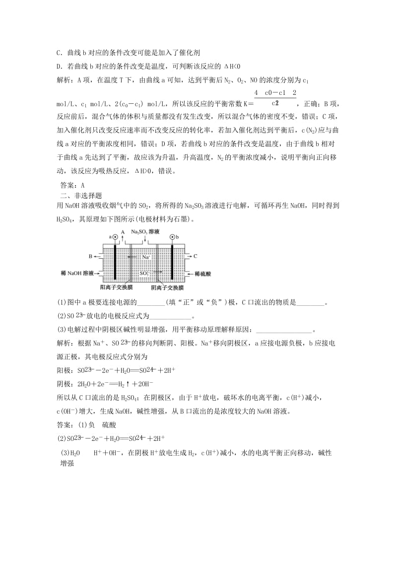 2019高考化学一轮编练习题 九月小练（6）（含解析）新人教版.doc_第3页