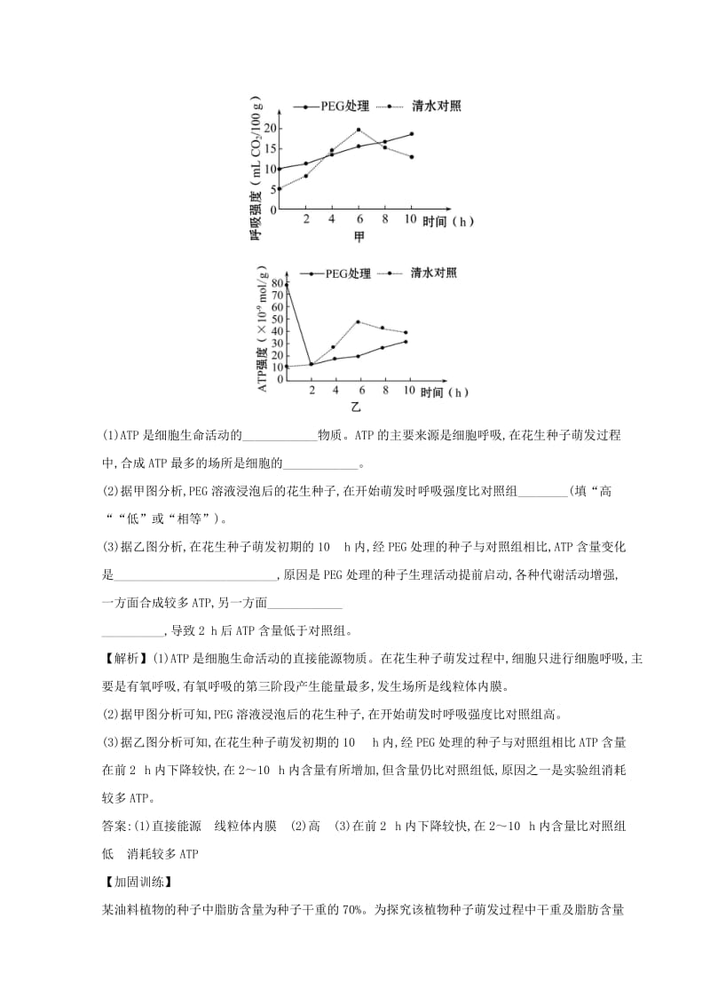 2019版高考生物二轮复习 专题三 细胞呼吸与光合作用交汇题型过关练.doc_第3页