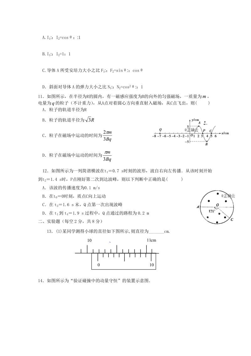 2018-2019学年高二物理12月月考试题 (I).doc_第3页