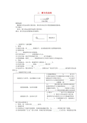 2018高中歷史 專(zhuān)題三 近代中國(guó)思想解放的潮流 3.2 新文化運(yùn)動(dòng)45分鐘作業(yè) 人民版必修3.doc