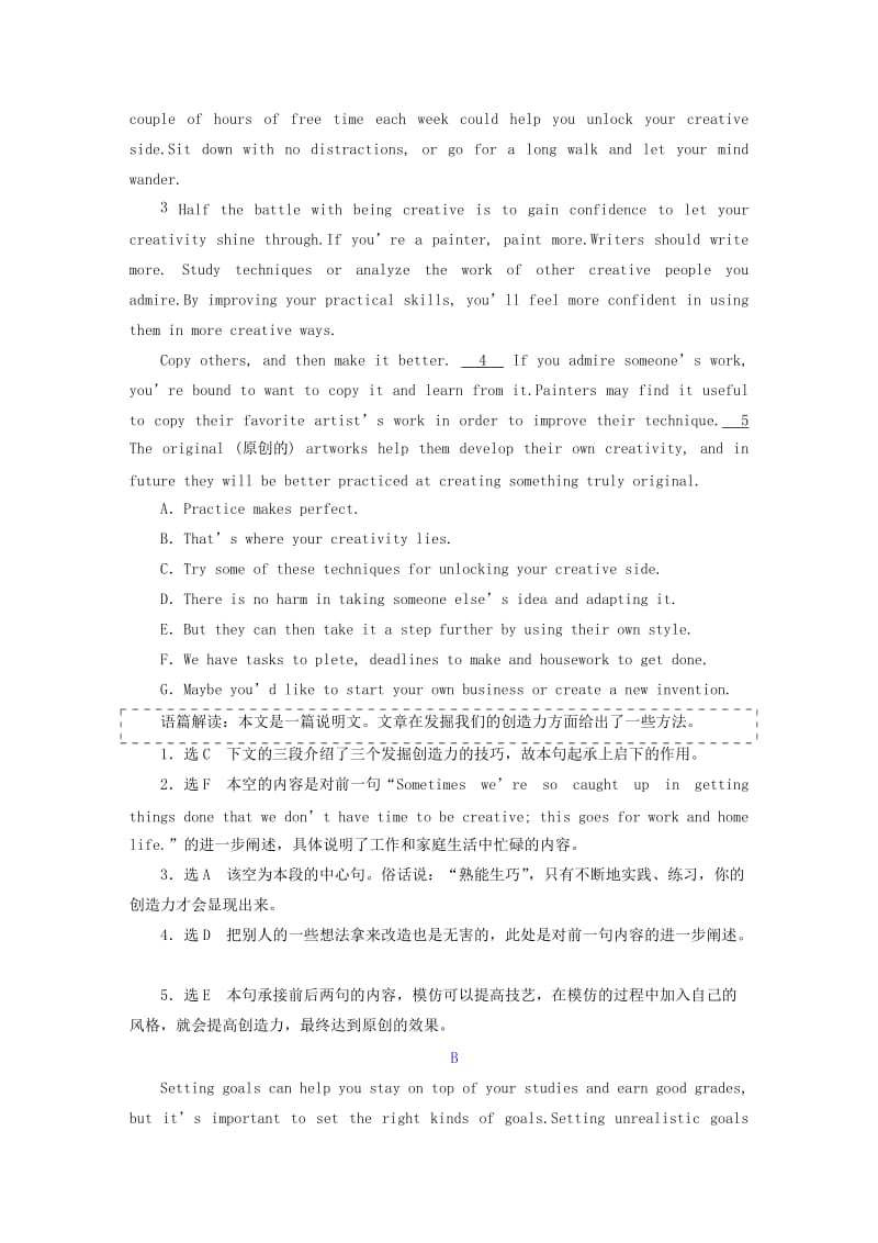 全国卷2019届高三英语二轮复习专题二阅读七选五讲义.doc_第3页