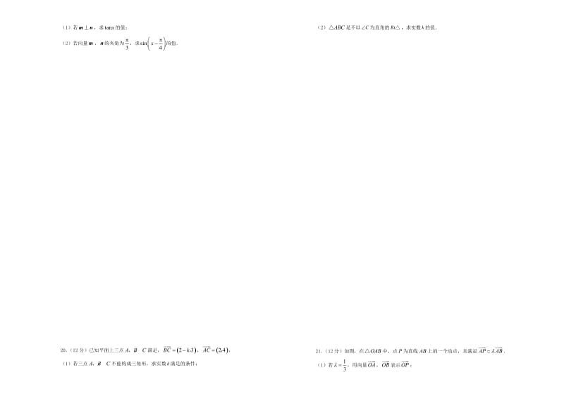 2019年高考数学一轮复习 第八单元 平面向量单元A卷 理.doc_第3页