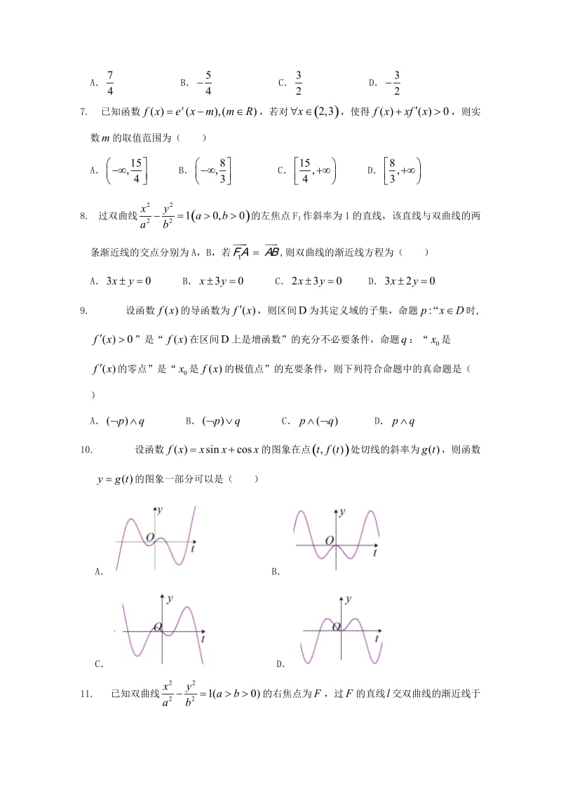 2019-2020学年高二数学上学期第三次月考试题 文 (I).doc_第2页