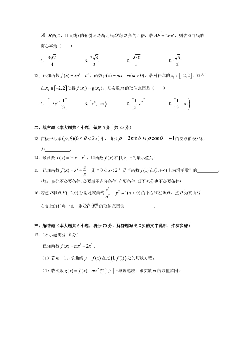 2019-2020学年高二数学上学期第三次月考试题 文 (I).doc_第3页