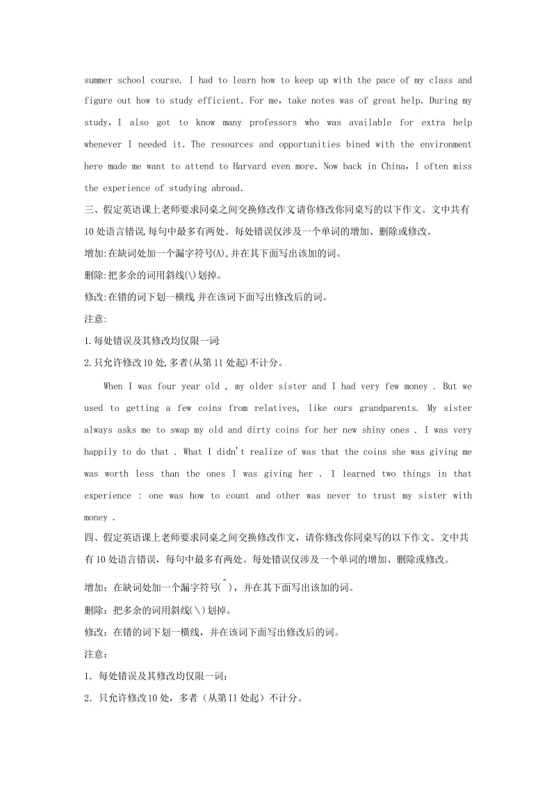 2019届高考英语 短文改错考前提分 课下练习5（含解析）.doc_第2页