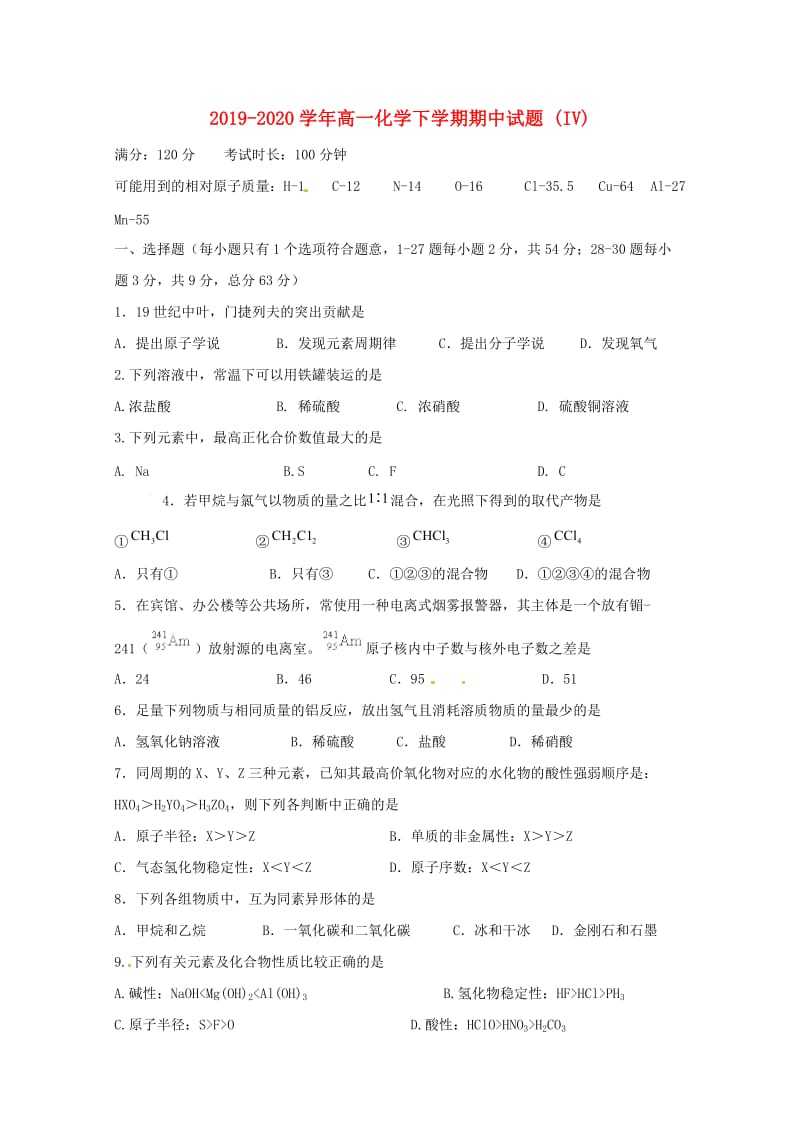 2019-2020学年高一化学下学期期中试题 (IV).doc_第1页