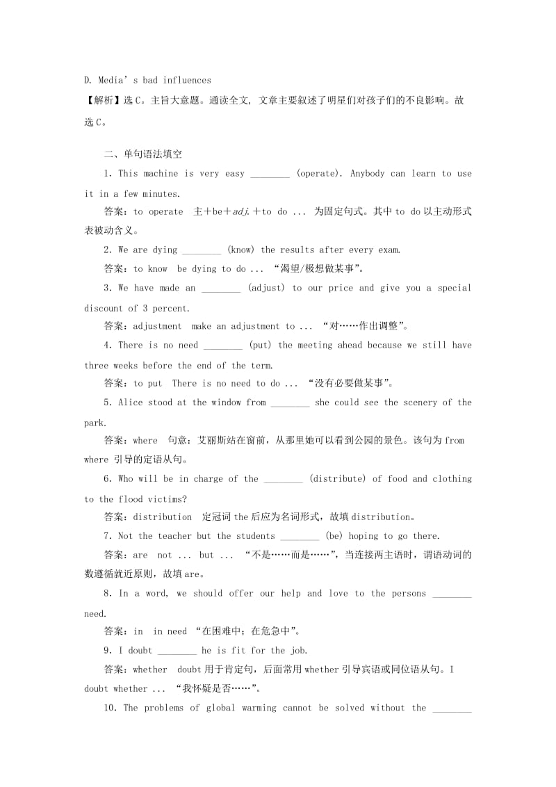 2019版高考英语一轮基础习选题 Unit 4 Sharing（含解析）新人教版选修7.doc_第3页