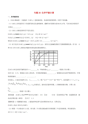 2019高考化學(xué) 難點剖析 專題38 化學(xué)平衡計算講解.doc