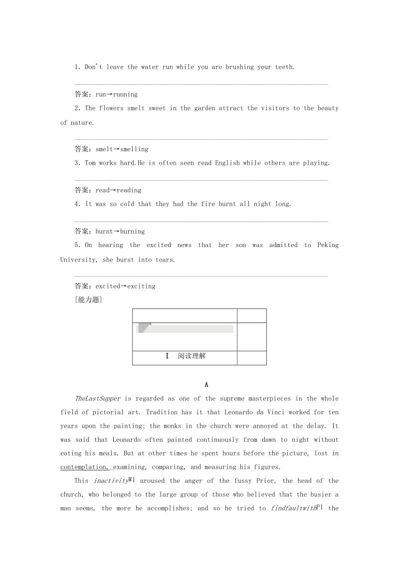 2019高中英语刷题首选卷 基础练 能力练 Unit 3 A taste of English humour Section Ⅲ Grammar（含解析）新人教版必修4.docx_第2页