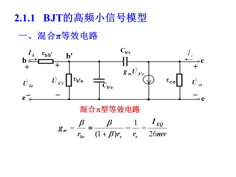 G通信电子线路电子教案CH.ppt_第3页