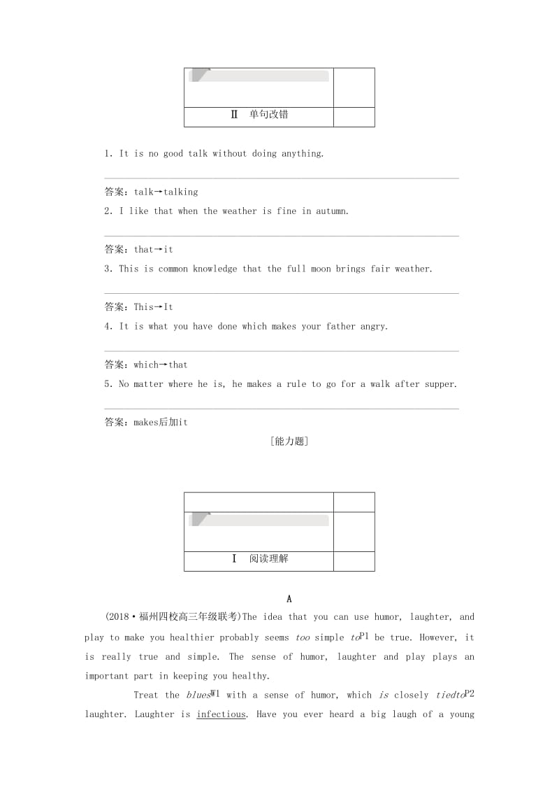 2019高中英语刷题首选卷 基础练 能力练 Unit 3 A healthy life Section Ⅲ Grammar（含解析）新人教版选修6.docx_第2页