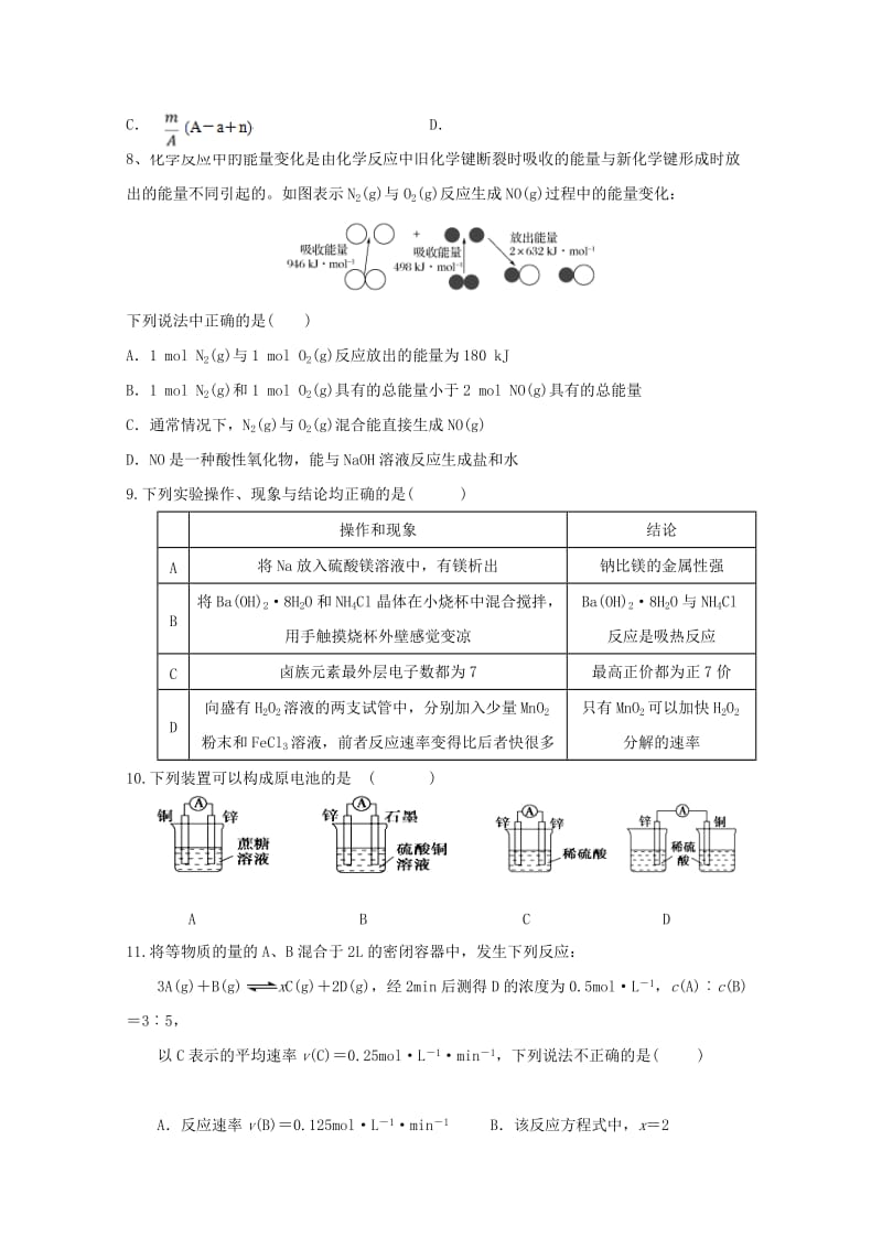 2018-2019学年高一化学下学期期中试题 (I).doc_第2页