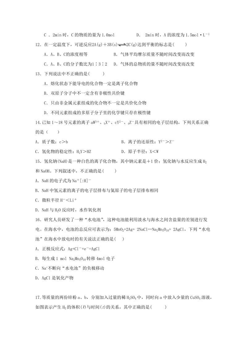 2018-2019学年高一化学下学期期中试题 (I).doc_第3页