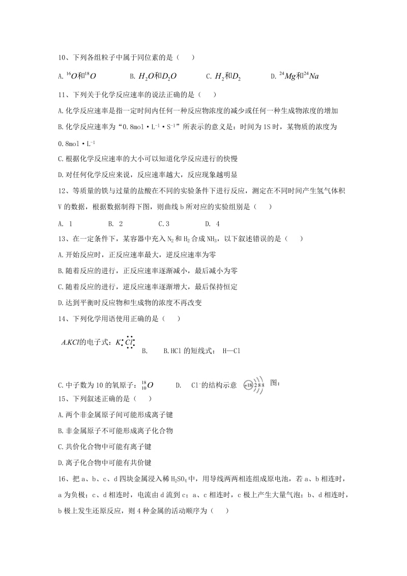 2019-2020学年高一化学下学期期中试题（无答案） (I).doc_第2页