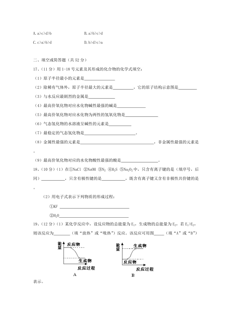 2019-2020学年高一化学下学期期中试题（无答案） (I).doc_第3页