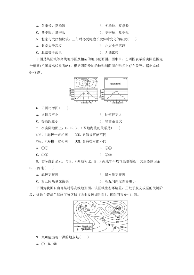 2019届高考地理二轮复习 专题1 地图与地球运动规律专项训练.doc_第2页