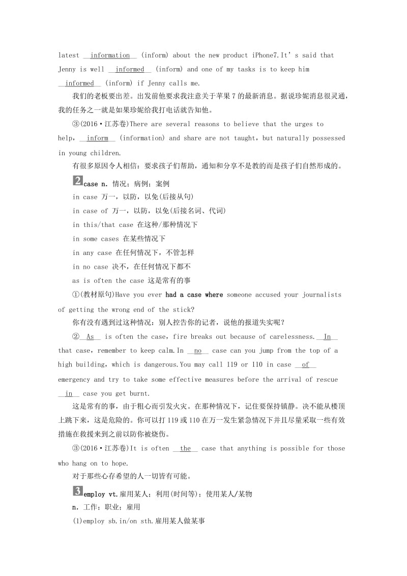 2019高考英语一轮核心考点探究与练习 教材复习篇 Unit 4 Making the news（含解析）新人教版必修5.doc_第3页