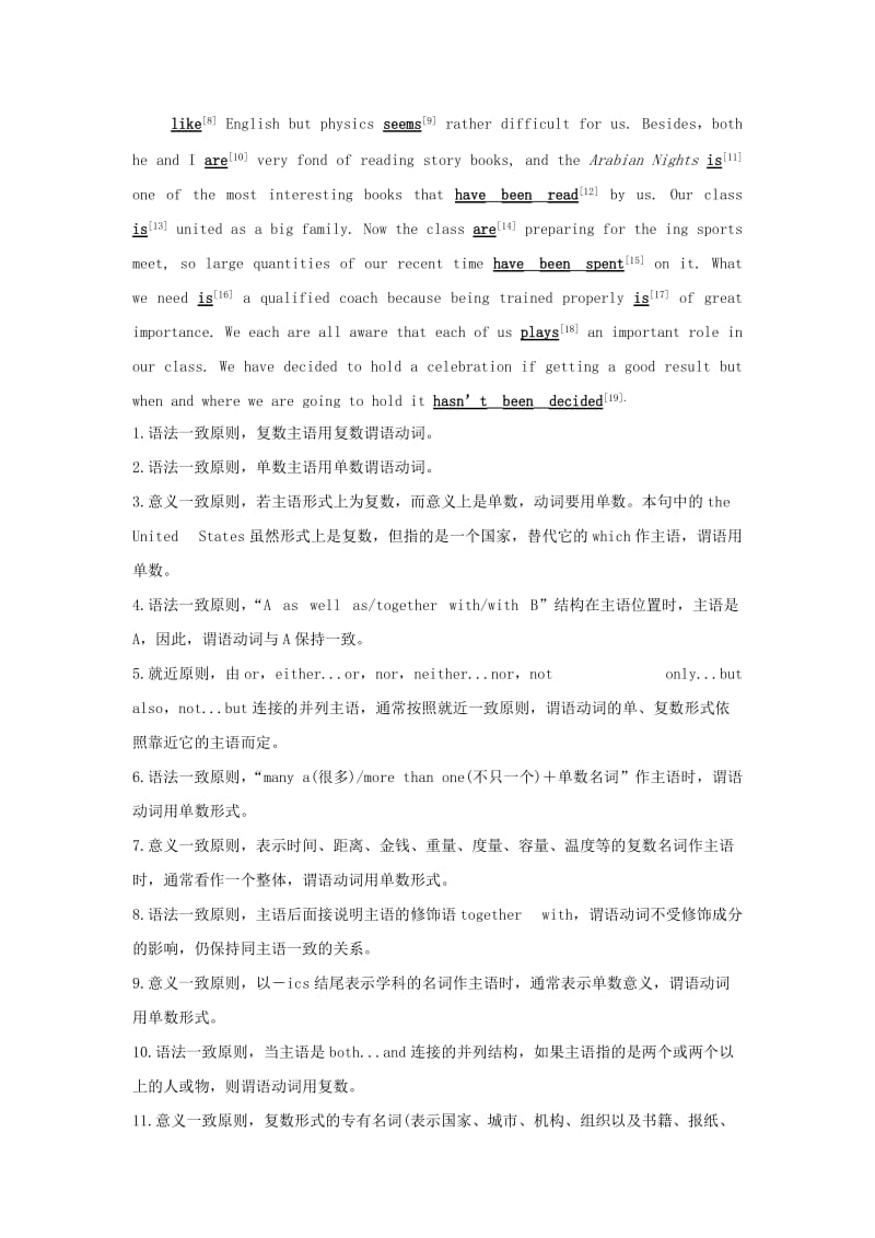 2019高考英语 重难增分篇 第七讲 主谓一致讲与练 新人教版.doc_第2页