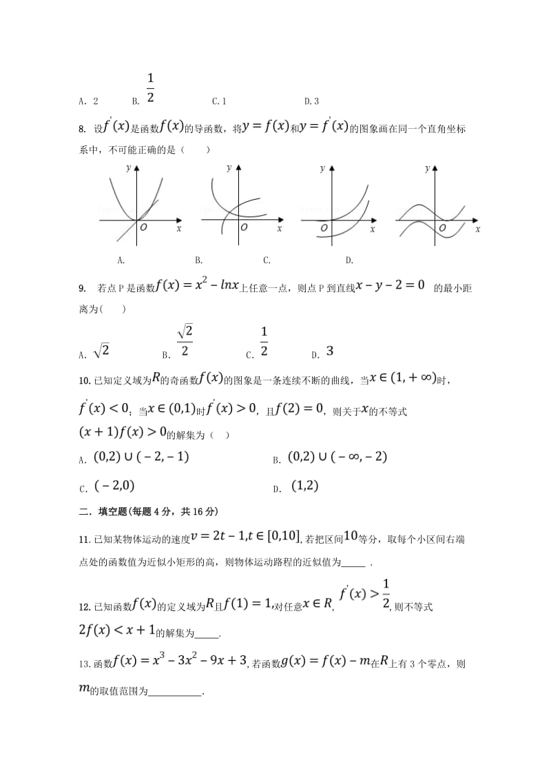 2018-2019学年高二数学下学期第一次月考试题 理 (VI).doc_第2页