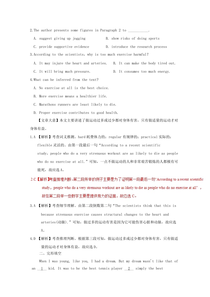 2019高考英语一轮选练习题 Unit 3 A taste of English humour（含解析）新人教版必修4.doc_第2页