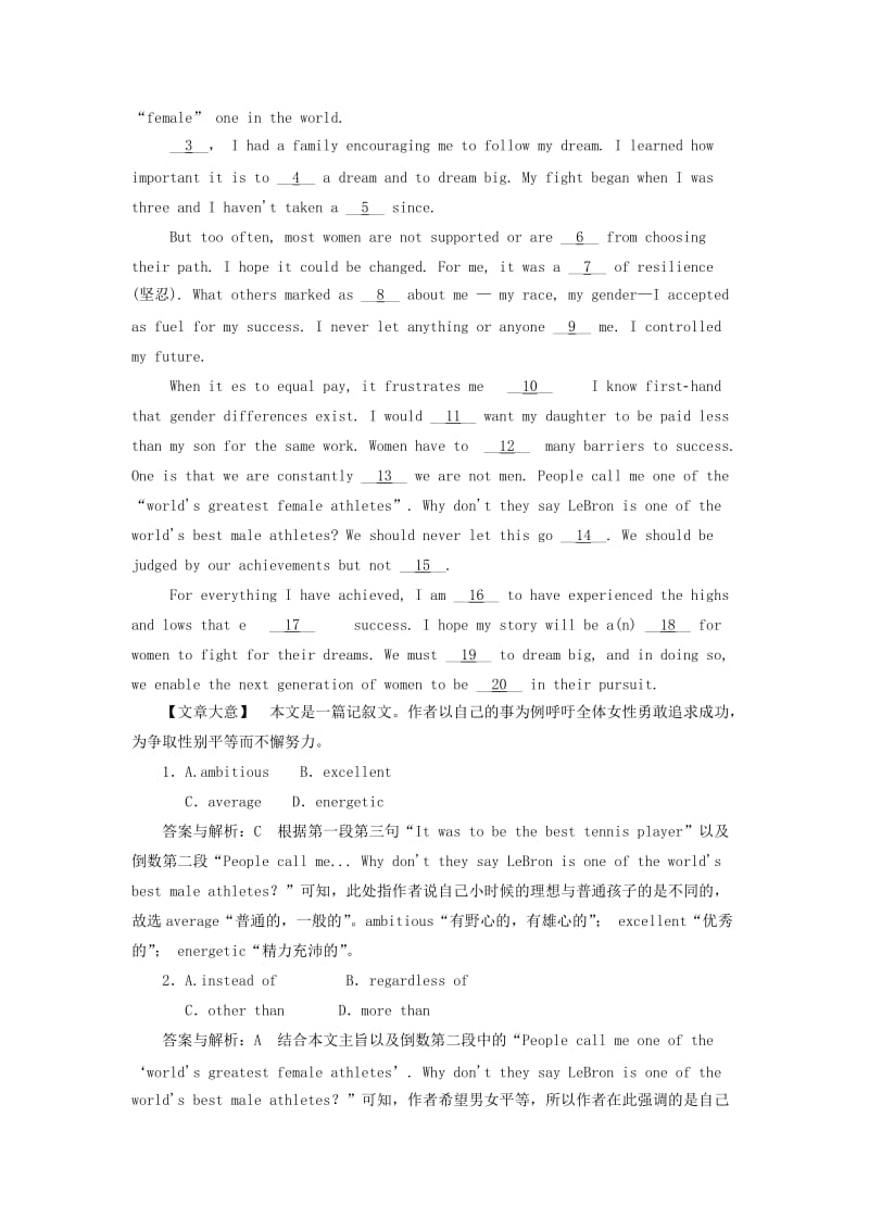 2019高考英语一轮选练习题 Unit 3 A taste of English humour（含解析）新人教版必修4.doc_第3页