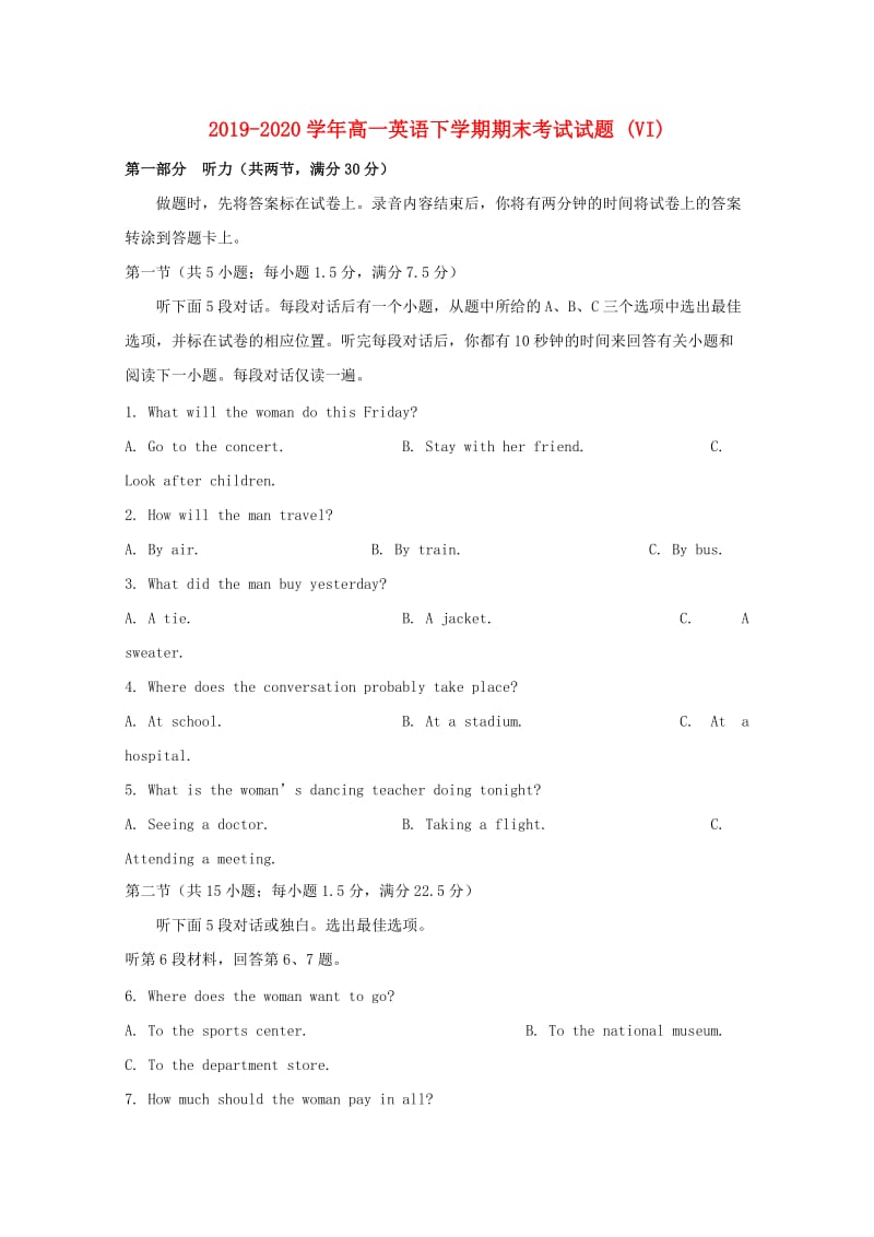 2019-2020学年高一英语下学期期末考试试题 (VI).doc_第1页