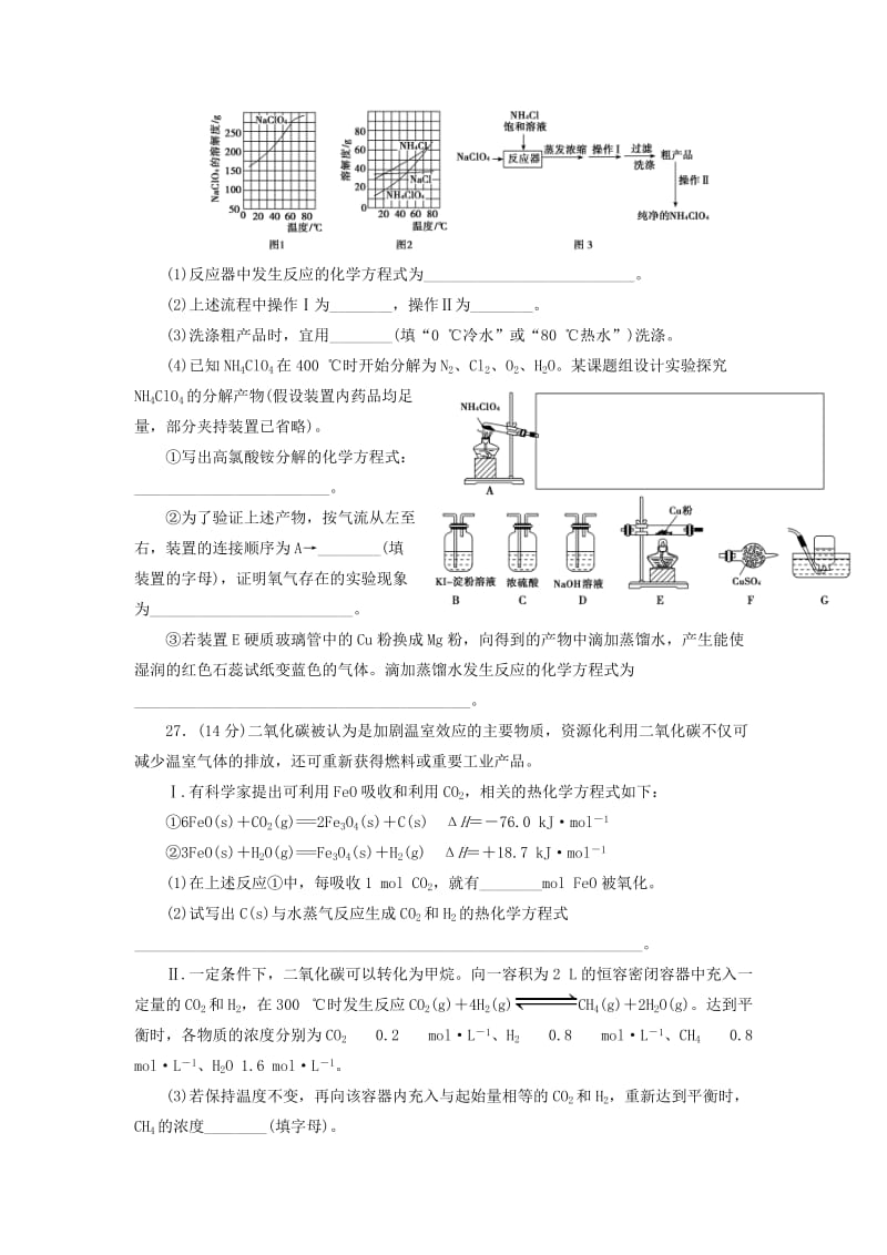 2019高考化学大二轮复习 模拟试题精编（六）.doc_第3页