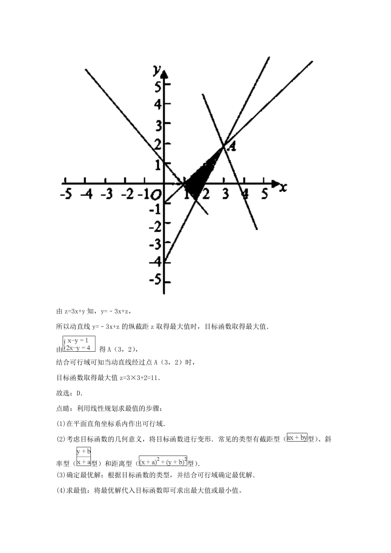 2019-2020学年高一数学下学期期末考试试题 理（含解析） (II).doc_第3页