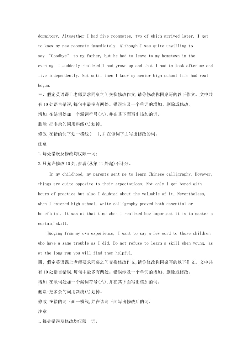 2019届高考英语 短文改错考前提分 课下练习9（含解析）.doc_第2页