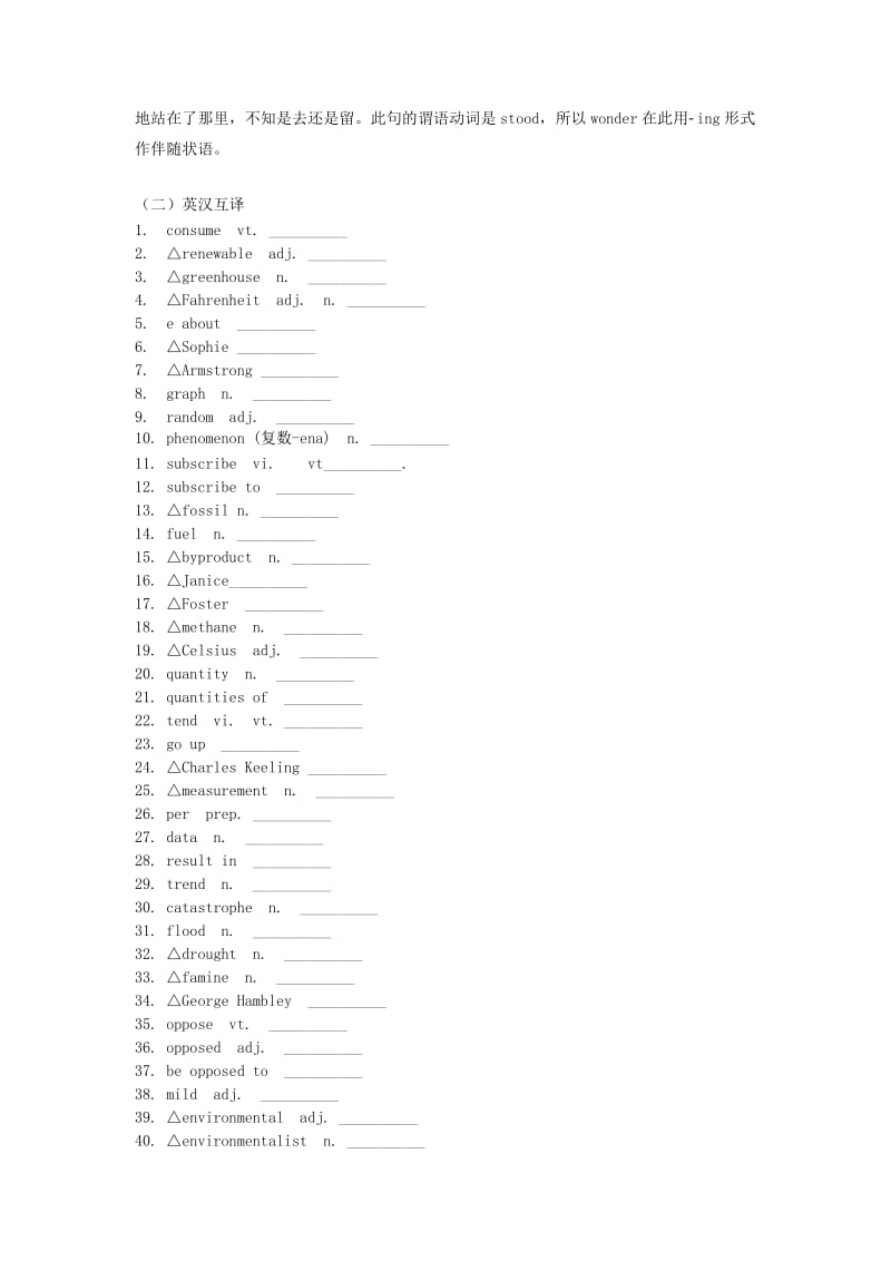 2019高考英语 词汇考查+题型练 Unit 4 Global warming（含解析）新人教版选修6.doc_第2页