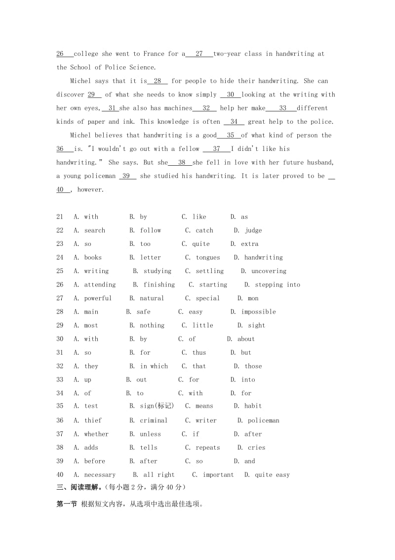 高二英语上学期第一次月考试题.doc_第3页