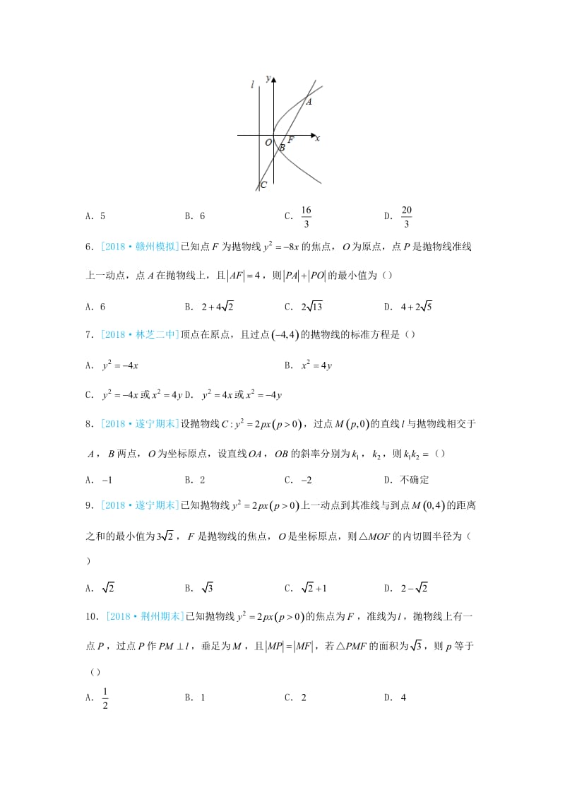 2018-2019学年高二数学 寒假训练09 抛物线 文.docx_第3页