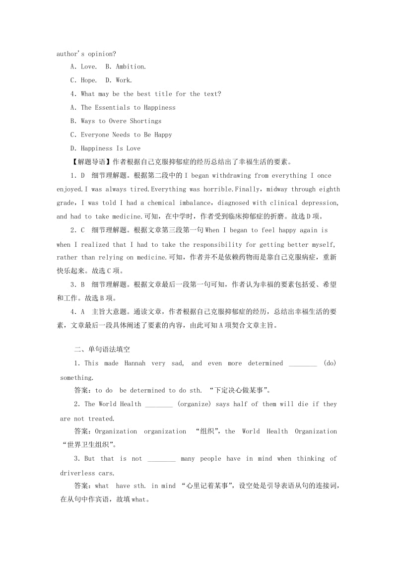 2019版高考英语一轮基础习选题 Unit 3 Travel journal（含解析）新人教版必修1.doc_第2页