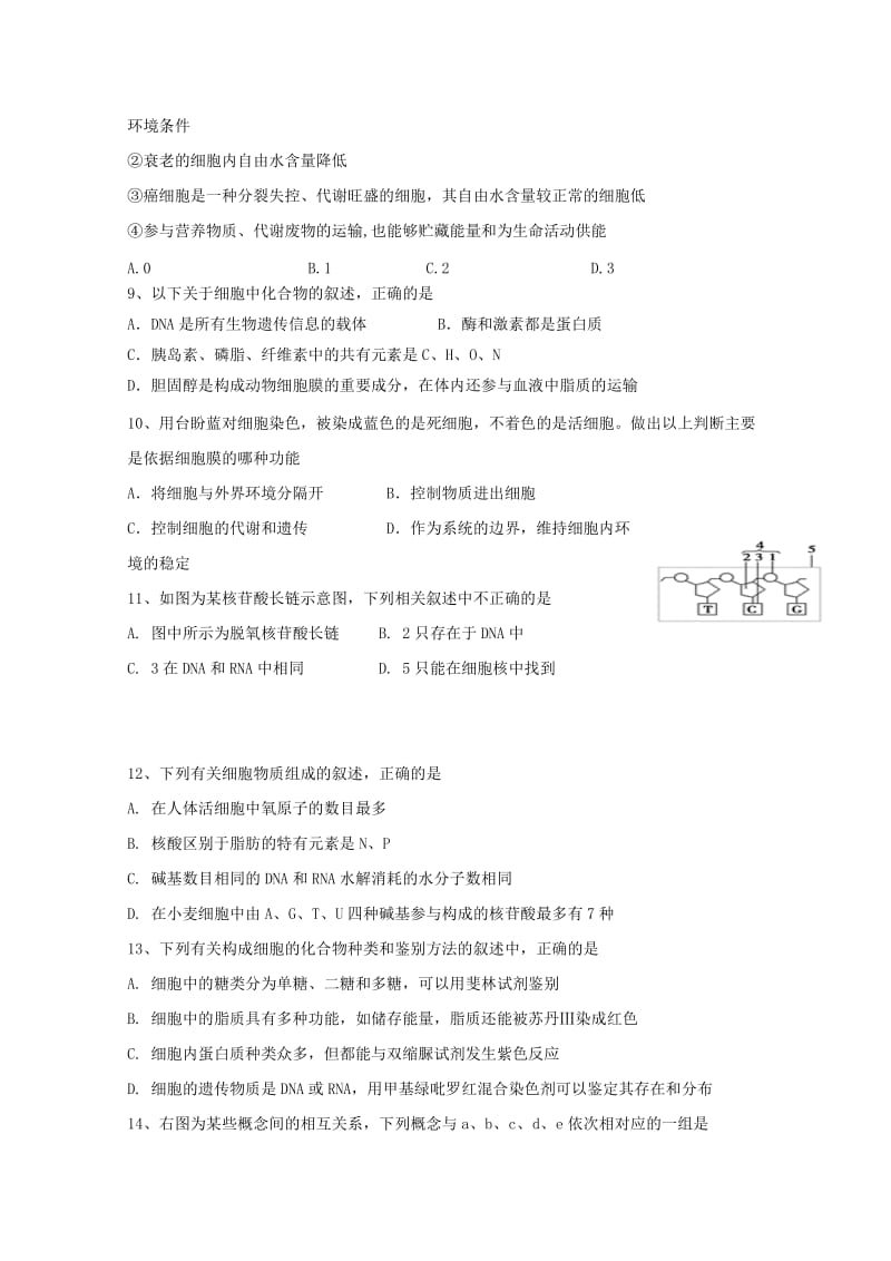 2019-2020学年高一生物上学期第二次月考试题 (II).doc_第2页