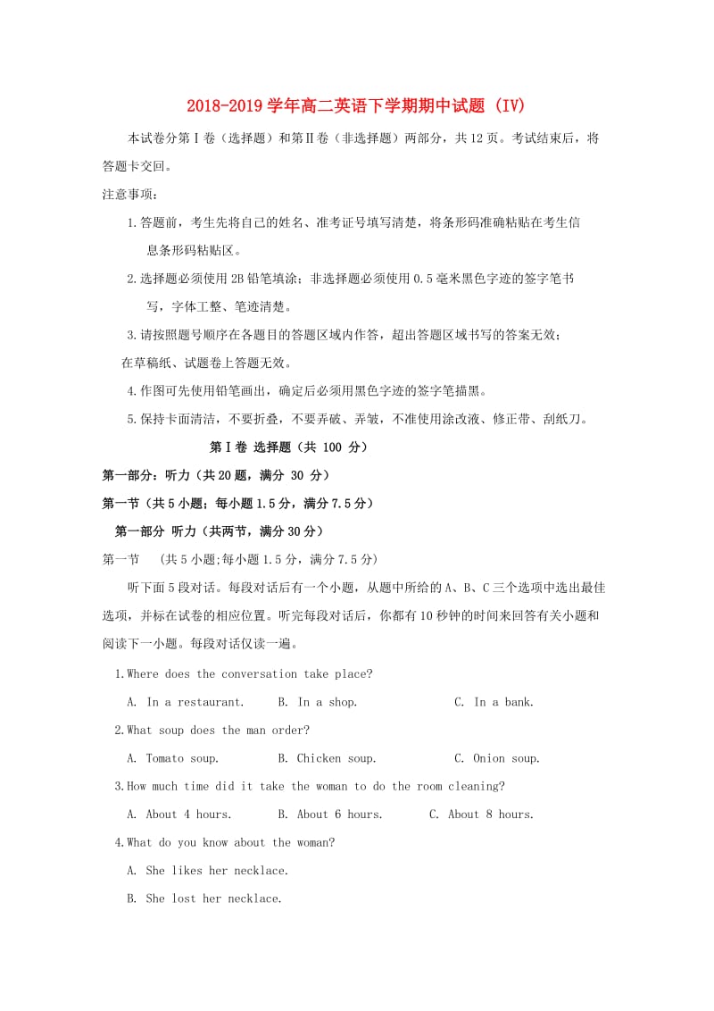 2018-2019学年高二英语下学期期中试题 (IV).doc_第1页