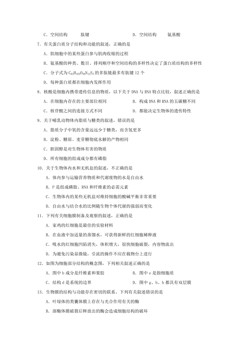 2018-2019学年高一生物上学期期末考试试题 (II).doc_第2页