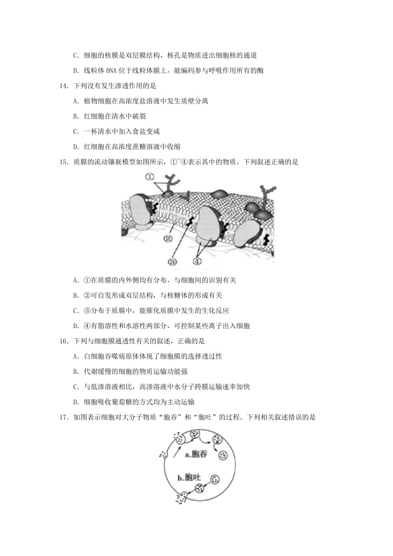 2018-2019学年高一生物上学期期末考试试题 (II).doc_第3页